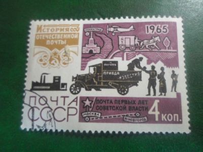 Лот: 19040665. Фото: 1. Марка для Вашей коллекции. лот... Марки