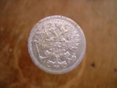 Лот: 6845446. Фото: 1. 15 копеек 1904 г СПБ АР. Россия до 1917 года