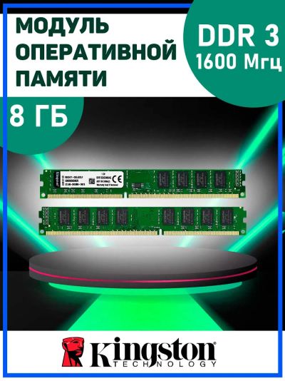 Лот: 19698648. Фото: 1. Новая память Kingston KVR16N11... Оперативная память