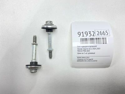 Лот: 23567239. Фото: 1. Болт крышки клапанной Honda Inspire... Двигатель и элементы двигателя