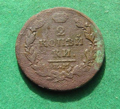 Лот: 20864312. Фото: 1. Российская Империя 2 копейки 1817г... Россия до 1917 года