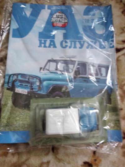 Лот: 19857993. Фото: 1. УАЗ 31514 с журналом новый. Автомоделизм