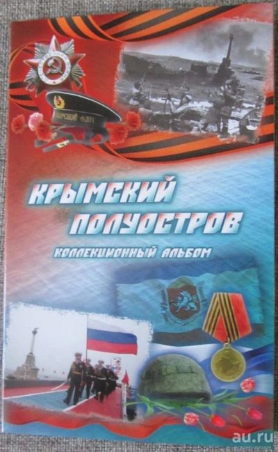 Лот: 9285329. Фото: 1. Альбом ( капсульного типа ) для... Аксессуары, литература