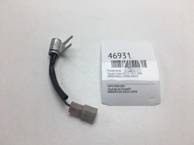 Лот: 20392817. Фото: 1. Конденсатор Toyota Crown 1983... Электрооборудование