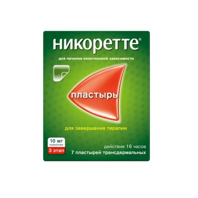 Лот: 23709771. Фото: 1. Никоретте полупрозрачная терапевт... Лекарства