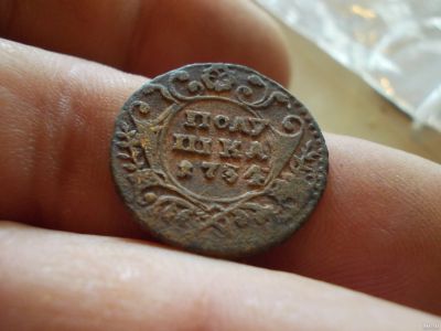 Лот: 14572690. Фото: 1. Кабинетная нечастая полушка 1734... Россия до 1917 года