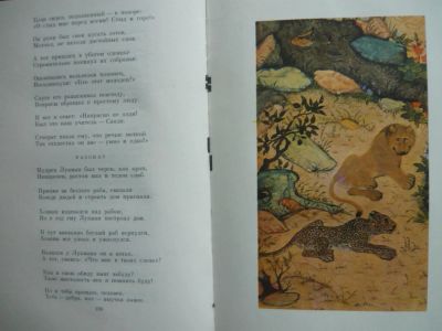 Лот: 8685756. Фото: 1. БВЛ,том 21 Ирано- Таджикская поэзия... Книги