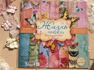 Лот: 9987752. Фото: 1. Набор бумаги для Скрапбукинга... Скрапбукинг