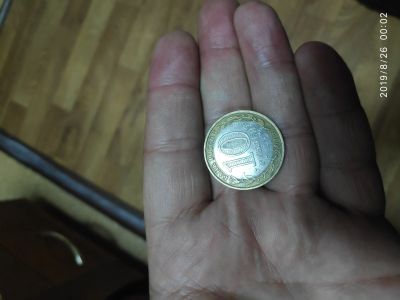 Лот: 14454518. Фото: 1. Монета номинал 10руб биметалл. Россия после 1991 года