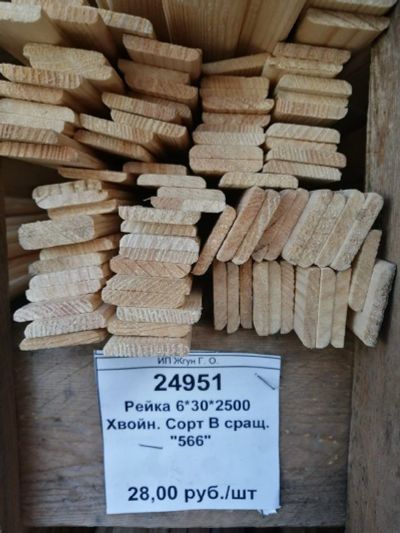 Лот: 16479733. Фото: 1. рейка 6*30*2500. Древесина, пиломатериал