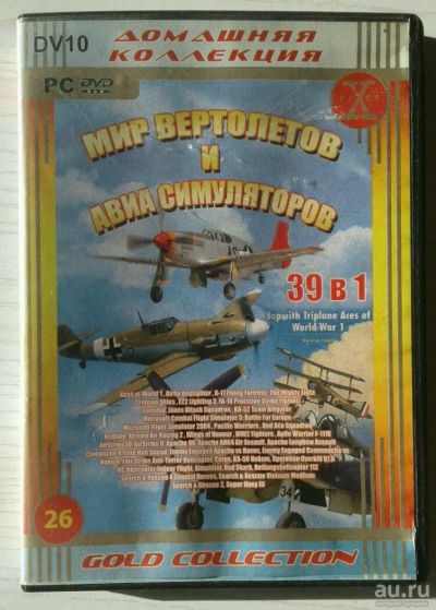 Лот: 13629654. Фото: 1. Сборник авиасимуляторов. Игры для ПК