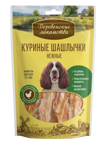 Лот: 20596685. Фото: 1. Деревенские лакомства для собак... Корма