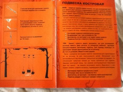 Лот: 5795560. Фото: 1. Подвеска костровая Экспедиция. Мангалы, грили, коптильни