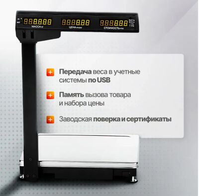 Лот: 17325184. Фото: 1. Весы торговые Масса-К МК32,2-ТВ21. Торговое
