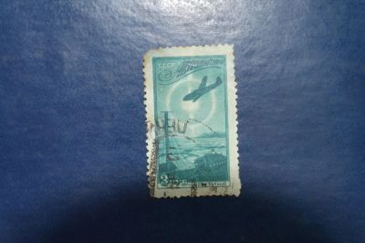 Лот: 4265200. Фото: 1. 1949 Авиапочта. Арктика (1371). Марки