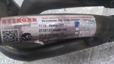 Лот: 11064276. Фото: 1. Выпускной коллектор Stinger для... Выхлопная система