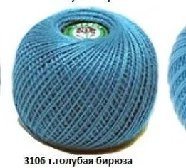 Лот: 14413568. Фото: 1. Пряжа ПНК им.С.М.Кирова «Ирис... Ткани, нитки, пряжа