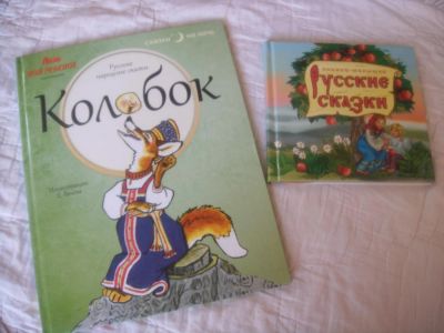 Лот: 5195007. Фото: 1. Сказки,б/у. Другое (детям и родителям)