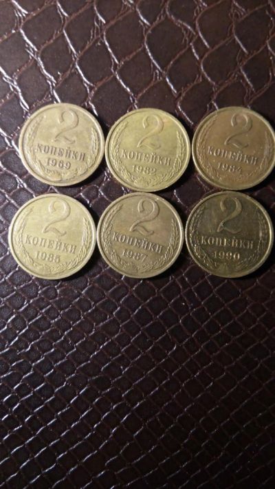 Лот: 6914758. Фото: 1. 2 копейки СССР. Россия и СССР 1917-1991 года