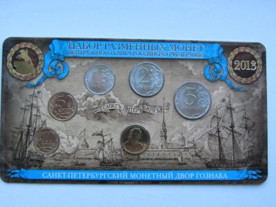 Лот: 4400957. Фото: 1. Годовой набор разменных монет... Россия после 1991 года