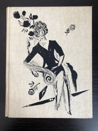 Лот: 23295465. Фото: 1. Первая Турандот. 1986 г. Другое (искусство, культура)