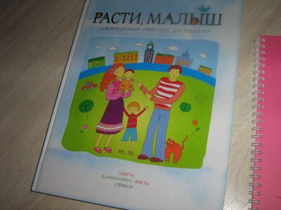 Лот: 12775179. Фото: 1. книга для родителей. Книги для родителей