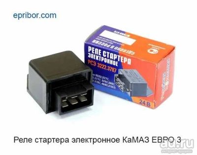 Лот: 8213818. Фото: 1. Реле стартера КАМАЗ ЕВРО электронное... Электрооборудование
