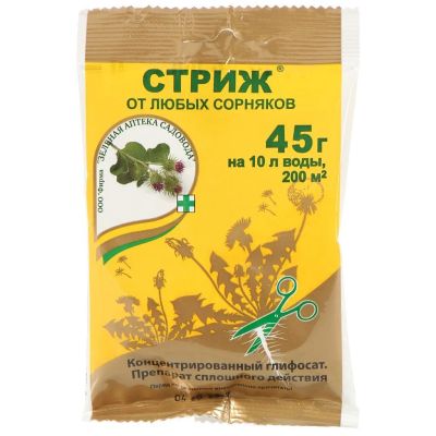 Лот: 25394936. Фото: 1. Гербицид Стриж, от сорняков, 45... Удобрения, химия