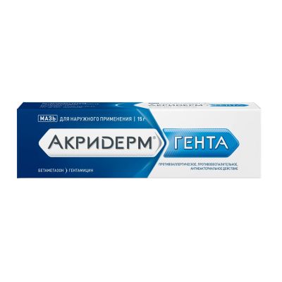 Лот: 23712594. Фото: 1. Акридерм ГЕНТА мазь 15г. Лекарства
