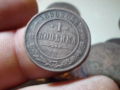 Лот: 15024438. Фото: 1. Хорошая, крепкая копейка в коллекцию-1898... Россия до 1917 года