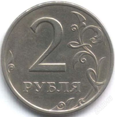 Лот: 1671078. Фото: 1. Регулярный чекан 2 рубля 28 монет... Россия после 1991 года