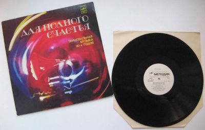 Лот: 4966005. Фото: 1. LP винил Танцевальная музыка 30х... Аудиозаписи