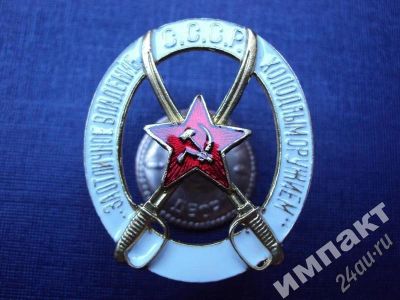 Лот: 464814. Фото: 1. (копии) За отличное владение холодным... Сувенирные