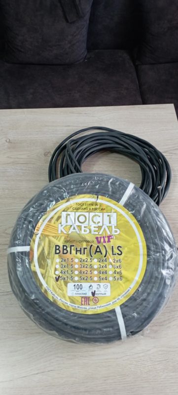Лот: 25262870. Фото: 1. Кабель ввгнг(A) -LS 5x1.5 ок 100... Провода, кабели