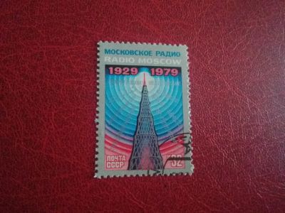Лот: 19420608. Фото: 1. марка 5017. Марки