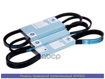 Лот: 24853384. Фото: 1. Ремень Поликлиновый (Ta) 4Pk900... Другое (автозапчасти)