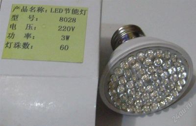 Лот: 881848. Фото: 1. Светодиодная лампа 3W 220V Е27... Другое освещение