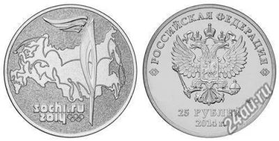 Лот: 7268150. Фото: 1. 25 рублей Сочи Факел. Блистер... Россия после 1991 года