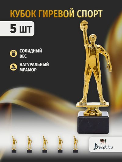 Лот: 25685779. Фото: 1. Кубок для награждения победителей... Другое (спортивная одежда)