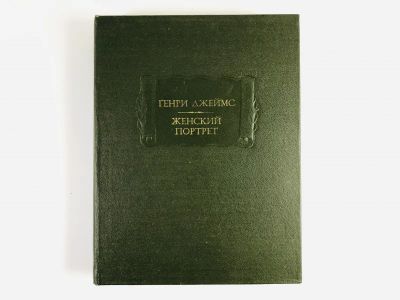 Лот: 23306624. Фото: 1. Женский портрет. Джеймс Г. 1984... Художественная