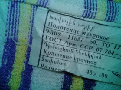 Лот: 14946074. Фото: 1. полотенце махровое новое с рубля. Полотенца