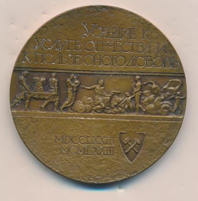 Лот: 15997092. Фото: 1. СССР 1973 Медаль Ленинград Горный... Юбилейные