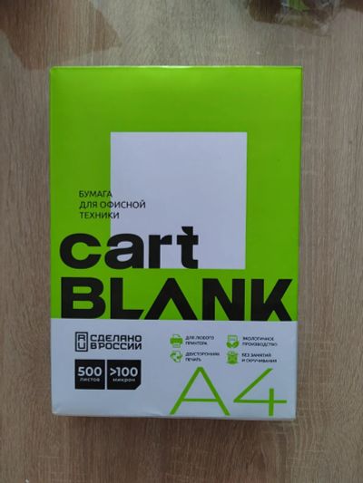 Лот: 19991116. Фото: 1. Бумага А4 Cart BLANK 100 микрон... Бумага