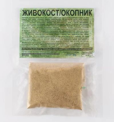 Лот: 6088651. Фото: 1. Окопник 50 гр (живокост). Другое (красота и здоровье)