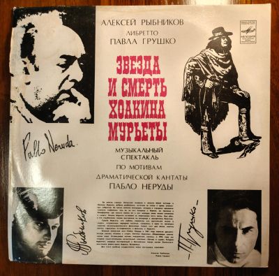 Лот: 25719635. Фото: 1. Алексей Рыбников. Звезда и смерть... Аудиозаписи