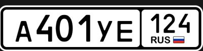 Лот: 25516857. Фото: 1. Гос номер А401УЕ124. Госномера