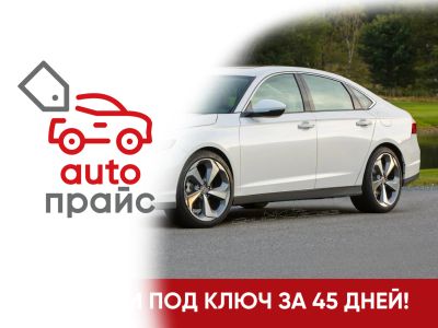 Лот: 21980531. Фото: 1. Honda Accord 2023. Автомобили