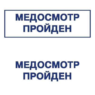 Лот: 8953585. Фото: 1. Готовая печать/штамп клише без... Другое (канцелярские и офисные товары)