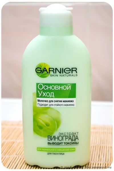Лот: 4491366. Фото: 1. Garnier Основной уход. Уход за лицом 