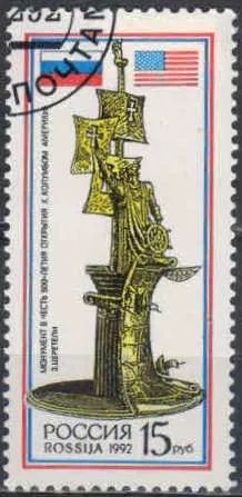 Лот: 20834586. Фото: 1. 1992, декабрь. 500-летие открытия... Марки